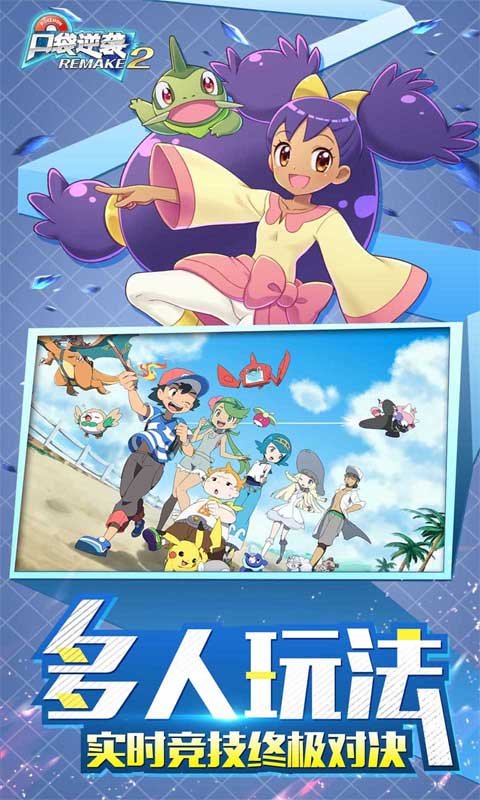 口袋逆袭官方版截图