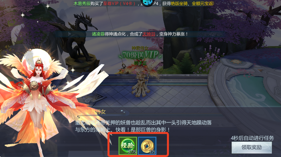 五行降妖师官方正版