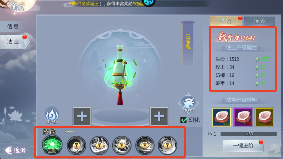 五行降妖师官方正版