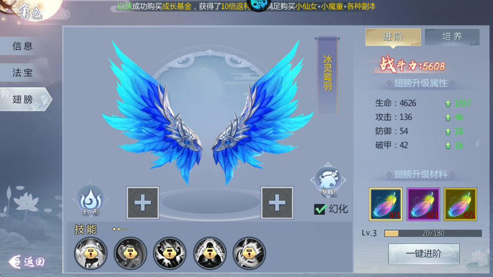 五行降妖师官方正版