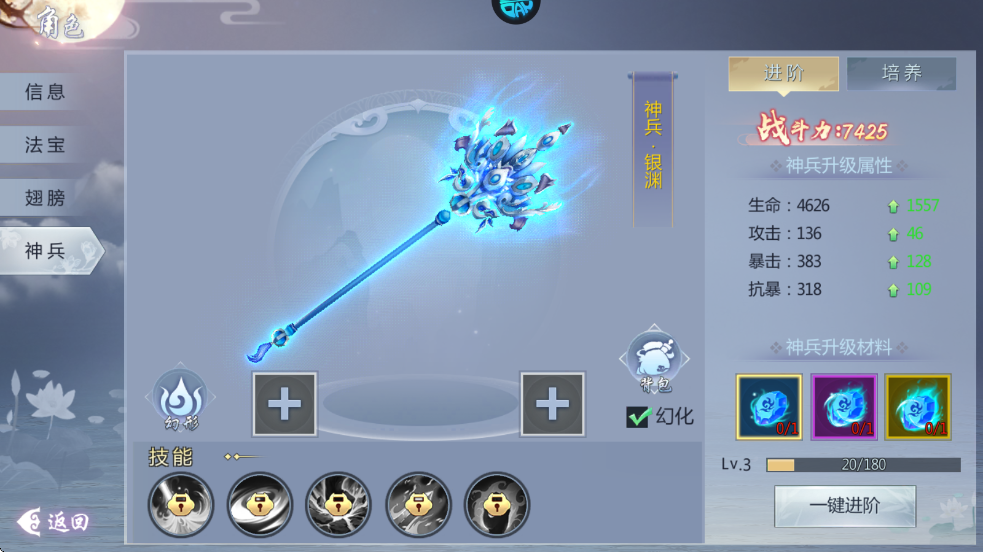 五行降妖师官方正版