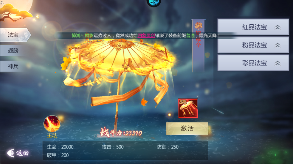 五行降妖师官方正版