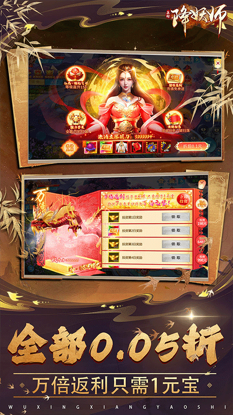五行降妖师官方正版最新版截图2