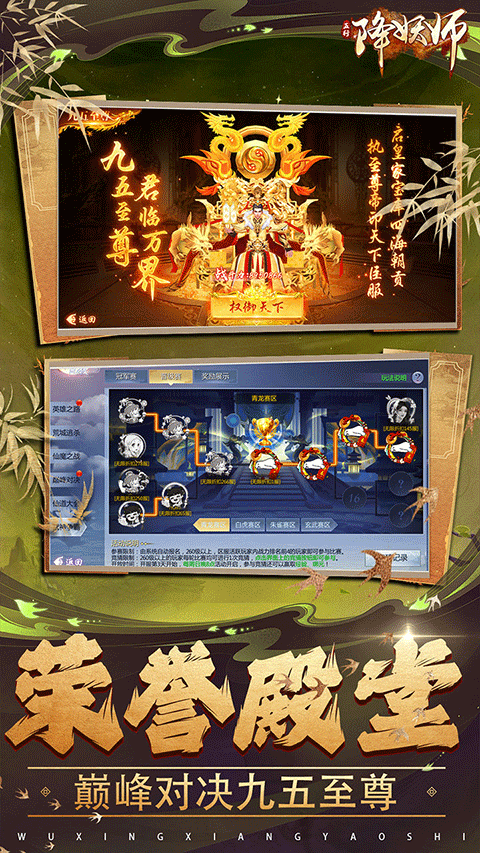 五行降妖师官方正版最新版截图5