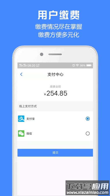 胜利东营官方下载截图2