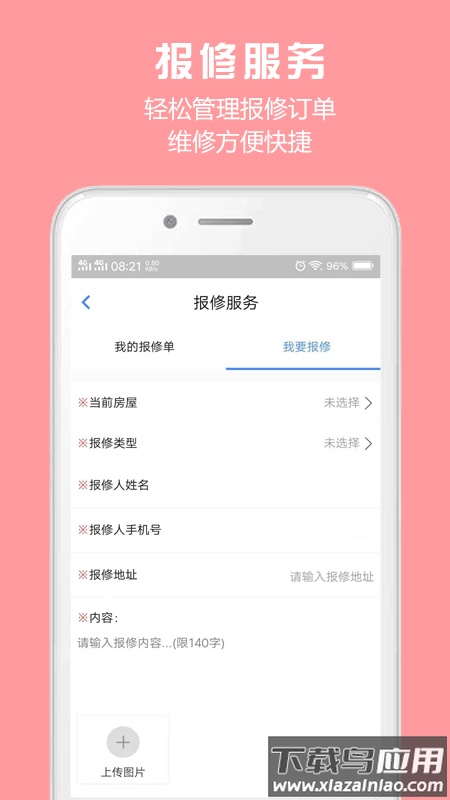 胜利东营官方下载截图3