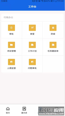 大刘数字乡村app最新版截图3