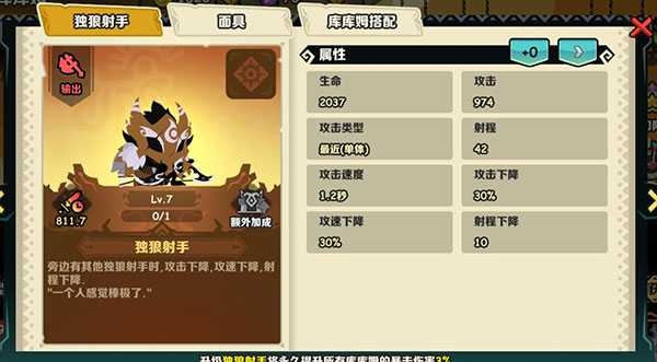 疯狂的库库姆无限钻石版最新版