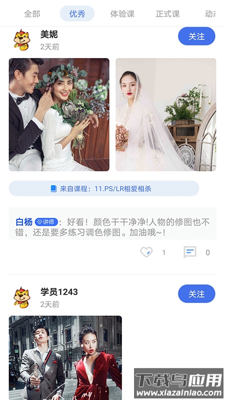 火虎教育app最新版截图1