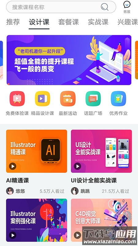 火虎教育app最新版截图2