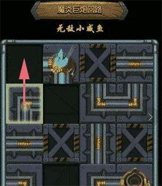 不思议迷宫360版