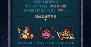 不思议迷宫360版