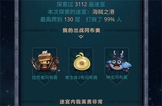 不思议迷宫360版