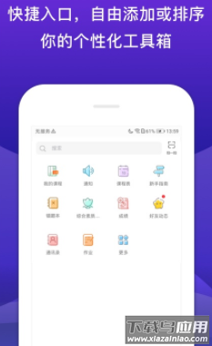 校内外下载app下载