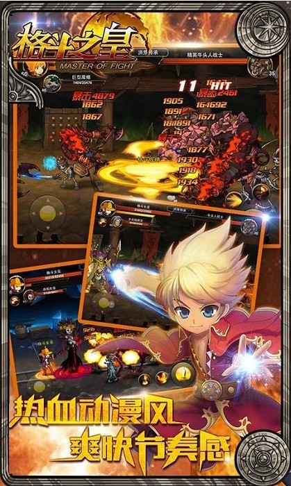 格斗之皇游戏截图4