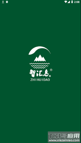 智汇岛商城app