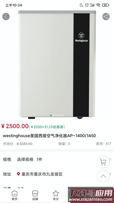 智汇岛商城app最新版截图2