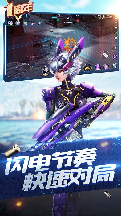 枪神对决最新版截图2