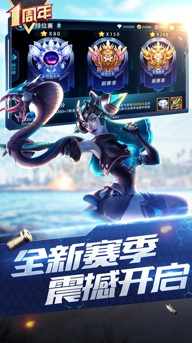 枪神对决最新版截图3