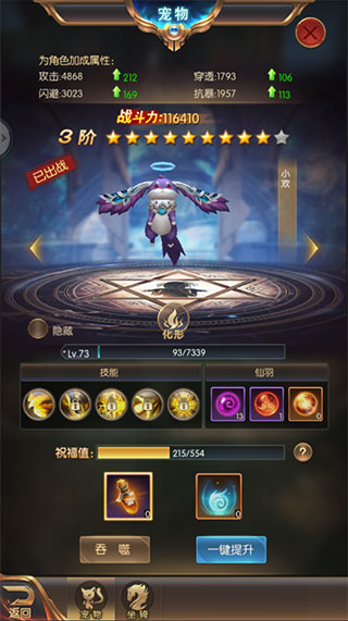 奇迹之剑百度版