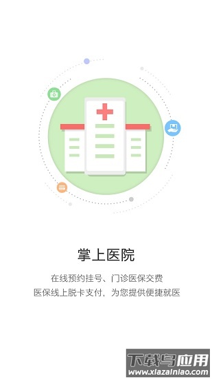 开封人社app 开封人社app