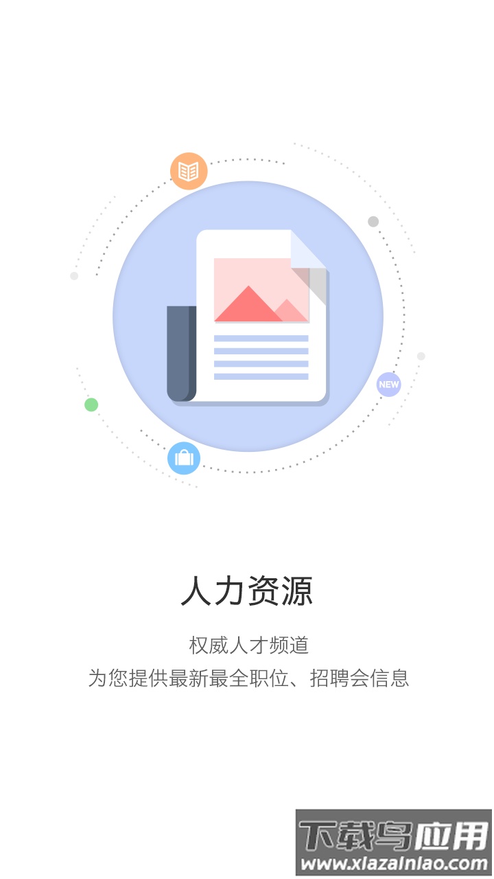 开封人社app最新版截图1