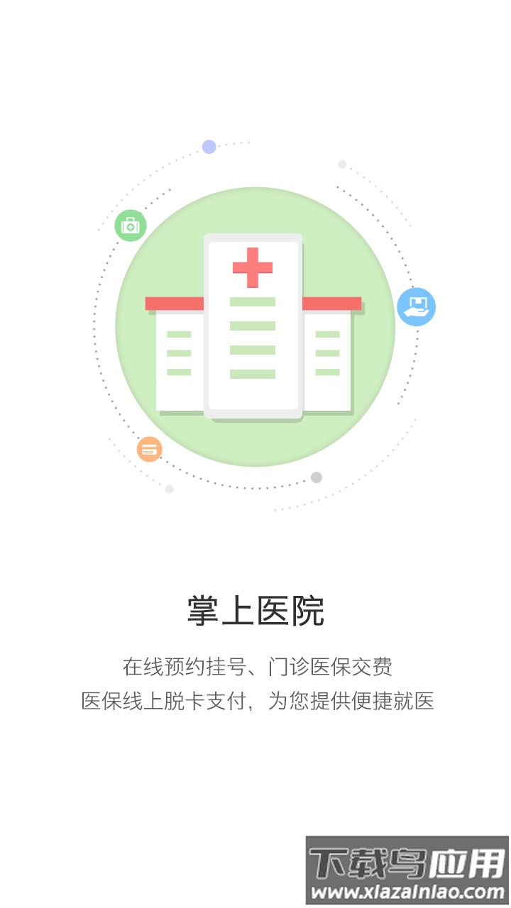 开封人社app最新版截图2