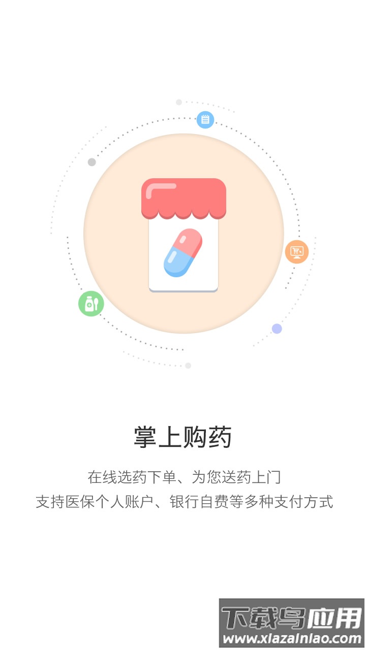 开封人社app最新版截图3