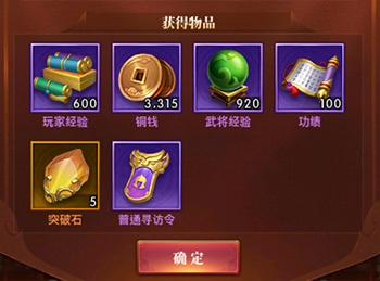 铁杆三国红包版