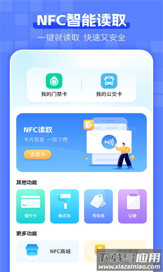 电梯卡手机版截图1