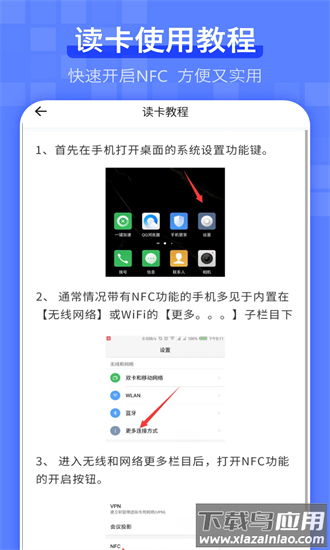 电梯卡手机版截图3
