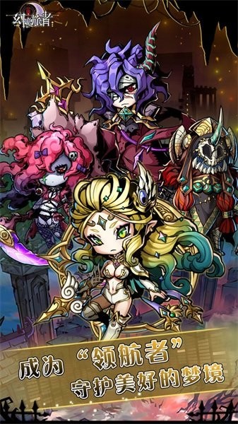 幻境旅者手游最新版截图2