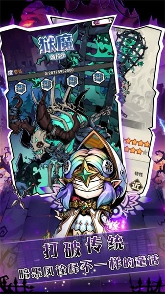 幻境旅者手游最新版截图3