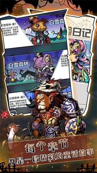 幻境旅者手游最新版截图5