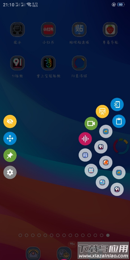 超级悬浮窗（fooview）app最新版截图2
