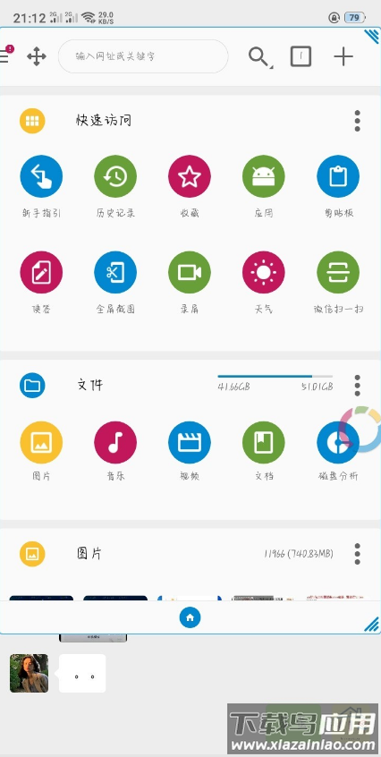 超级悬浮窗（fooview）app最新版截图3