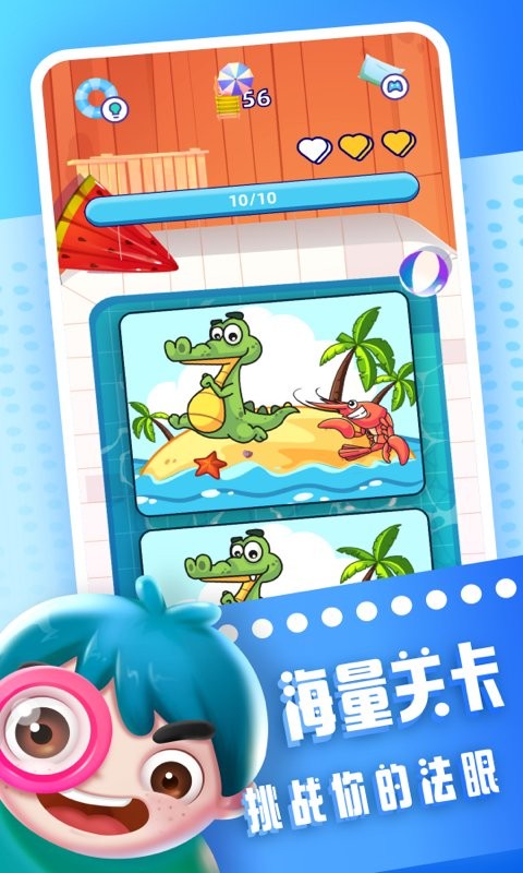 全民来找茬手游截图