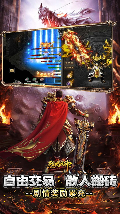 烈火战神果盘版最新版截图3
