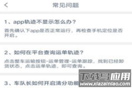 奥货运货主端app