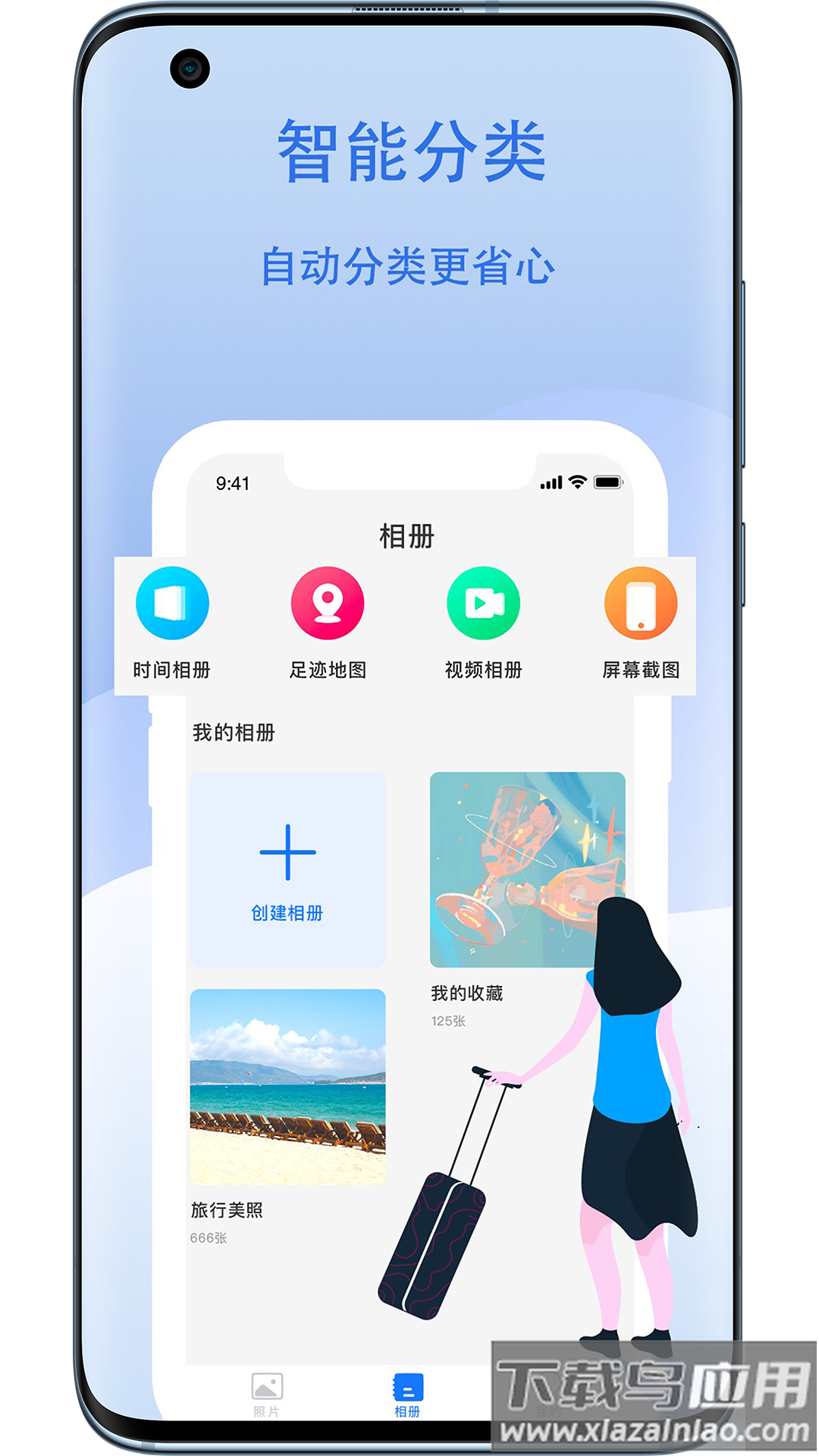 云储相册app最新版截图1