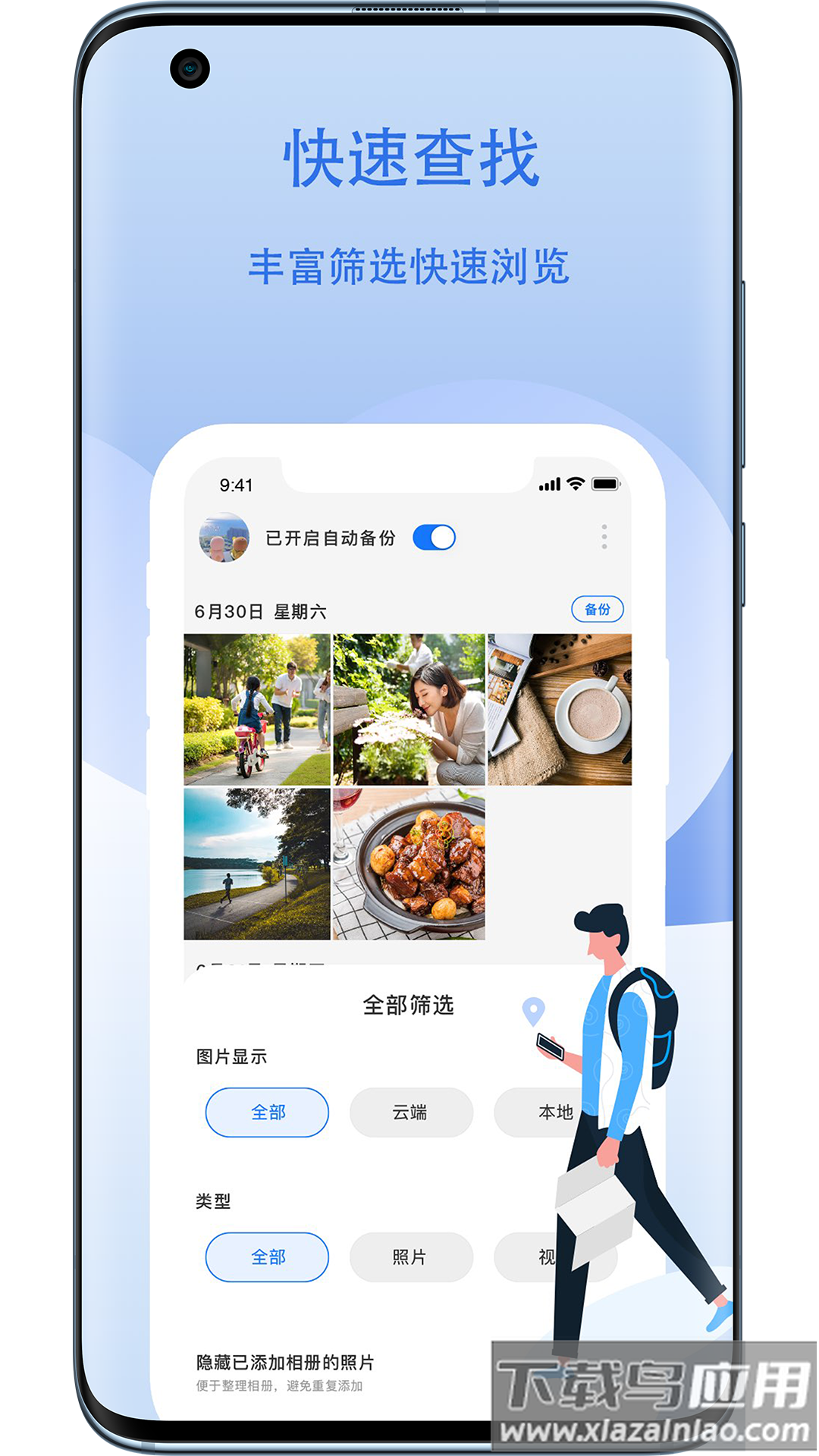 云储相册app最新版截图3