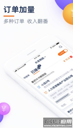 菜鸟点我达app官方下载