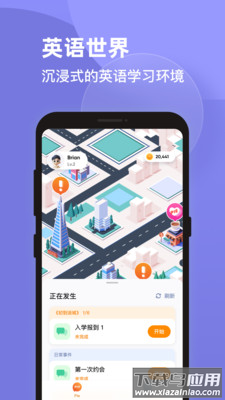 pie-流利说旗下英语对练社区app最新版截图1