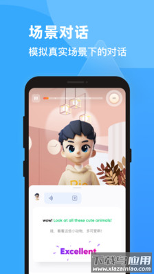 pie-流利说旗下英语对练社区app最新版截图2