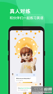 pie-流利说旗下英语对练社区app最新版截图3