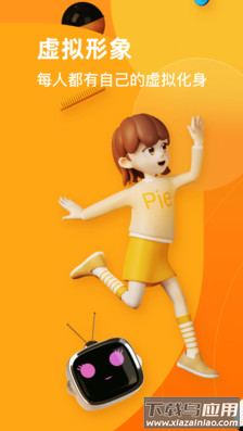 pie-流利说旗下英语对练社区app最新版截图4