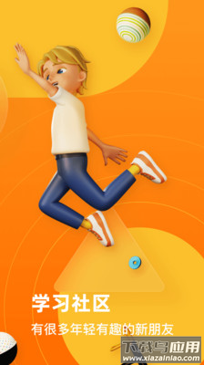 pie-流利说旗下英语对练社区app最新版截图5