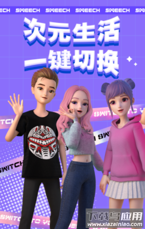 甜芝士Sweech app