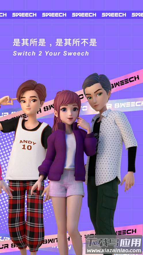 甜芝士Sweech app最新版截图1