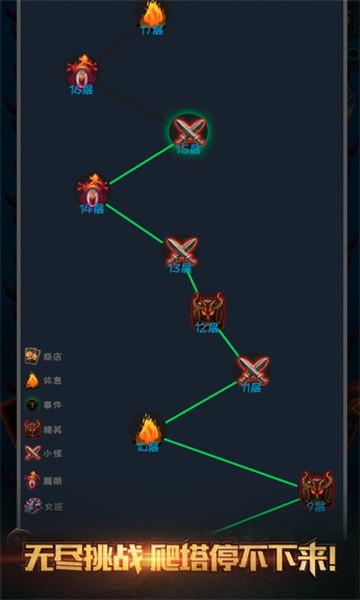 深渊魔塔手游截图1